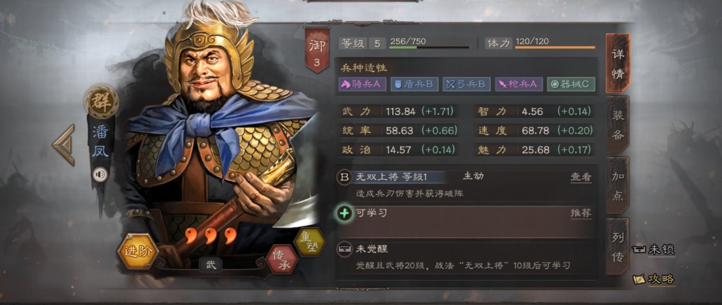 三国志战略版蓝将有什么用