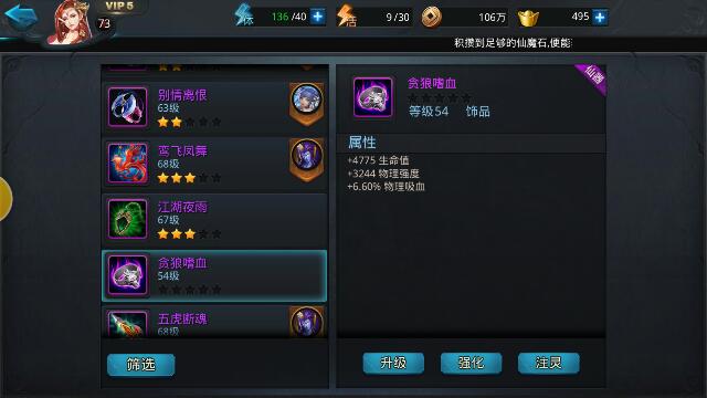 乱斗西游如何获得仙器