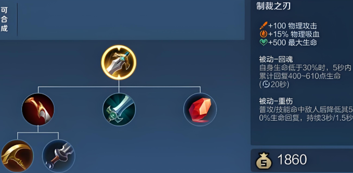 王者荣耀射手克制回血怎么出装