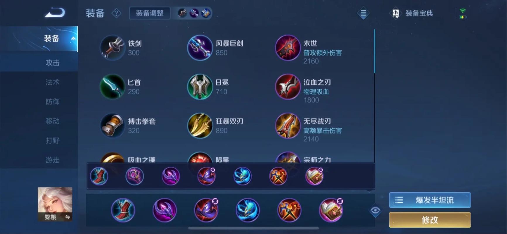 王者荣耀刘禅对抗路最强出装怎么搭配