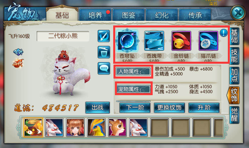 诛仙手游二代宠物在哪抓