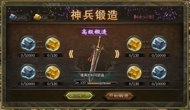 攻城掠地中神兵是什么