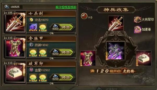 攻城掠地中神兵是什么