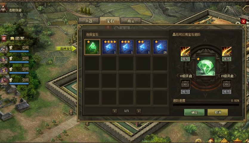 攻城掠地宝石带什么好