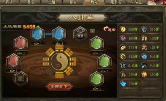 攻城掠地阵法先加什么