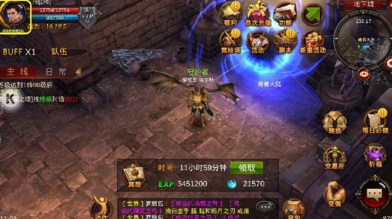 全民奇迹打天使掉什么