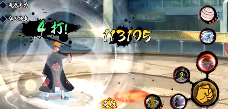 火影忍者佩恩怎么玩