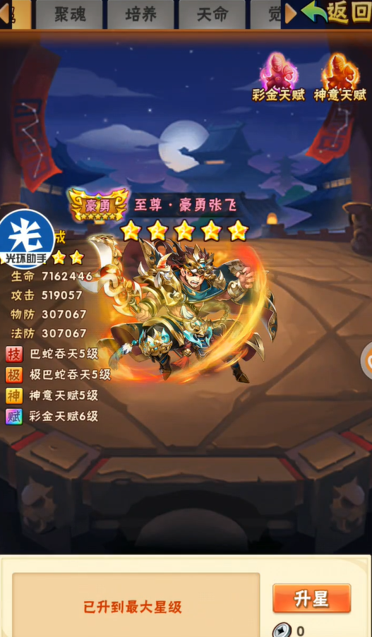 少年三国志蜀国初期阵容怎么搭配