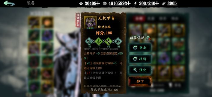 影之刃3刻印什么意思
