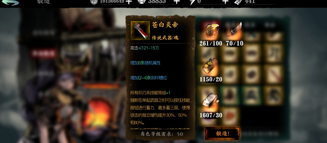 影之刃3传说装备在哪