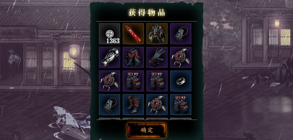 影之刃3传说装备在哪