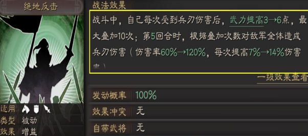 三国志战略版三孙怎么样