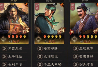 三国志战略版张角怎么玩