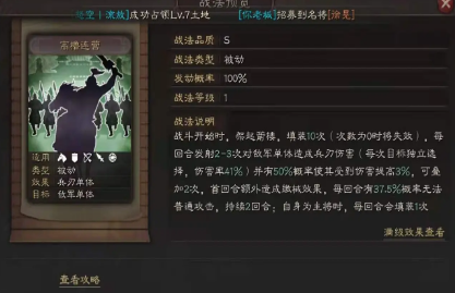 三国志战略版张角怎么玩