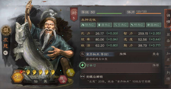 三国志战略版左慈战法怎么带