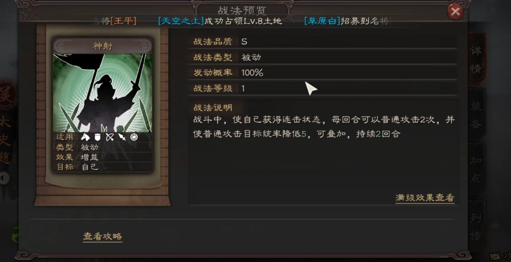 三国志战略版太史慈带什么兵和战法