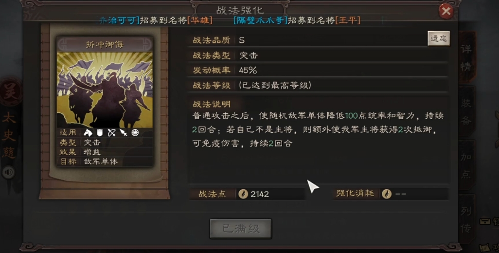 三国志战略版太史慈带什么兵和战法