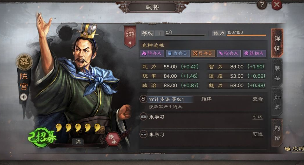 三国志战略版吕布带什么辅助