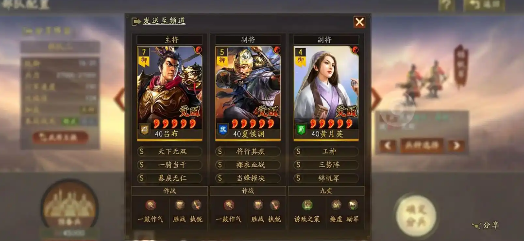 三国志战略版吕布去什么体系