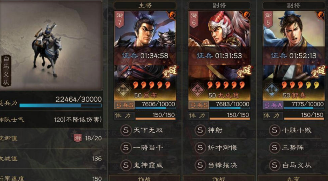 三国志战略版吕布去什么体系