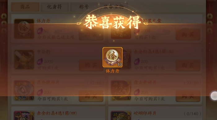 少年三国志2竞技场换什么