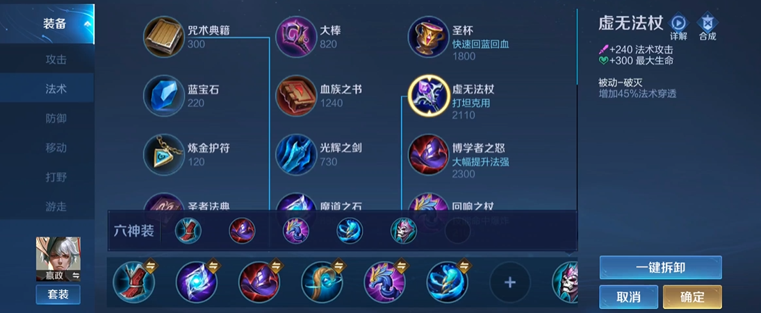 王者荣耀牛魔王怎么出攻击装