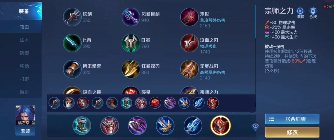 王者荣耀橘子怎么出装
