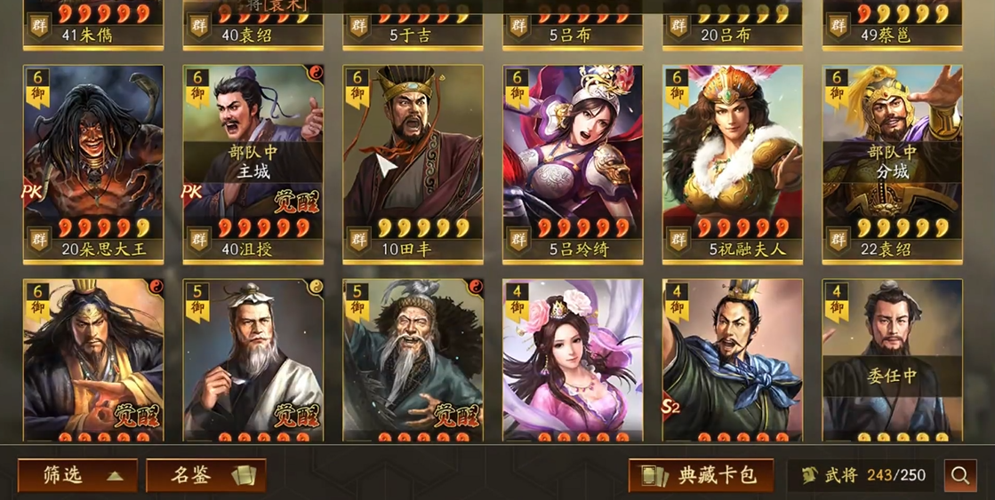 三国志战略版怎么让武将觉醒
