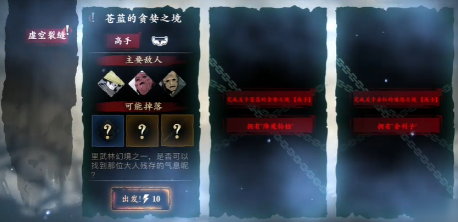 影之刃3绝影黑刃无极怎么获得