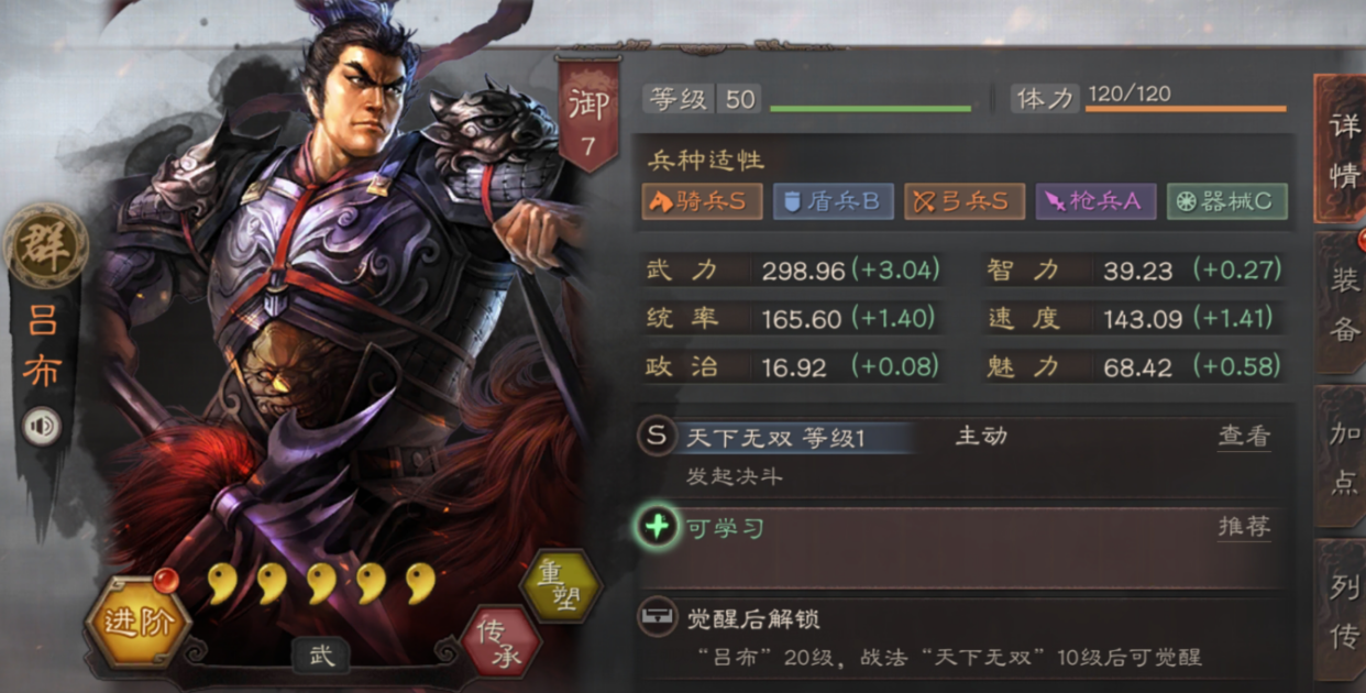 三国志战略版郭嘉怎么带队友