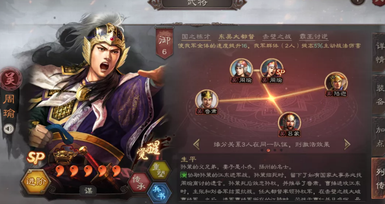 三国志战略版郭嘉怎么带队友