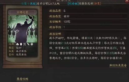 三国志战略版张角怎么配阵容