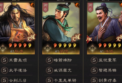 三国志战略版张角怎么配阵容