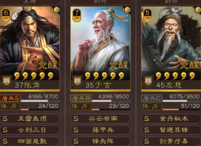 三国志战略版张角怎么配阵容