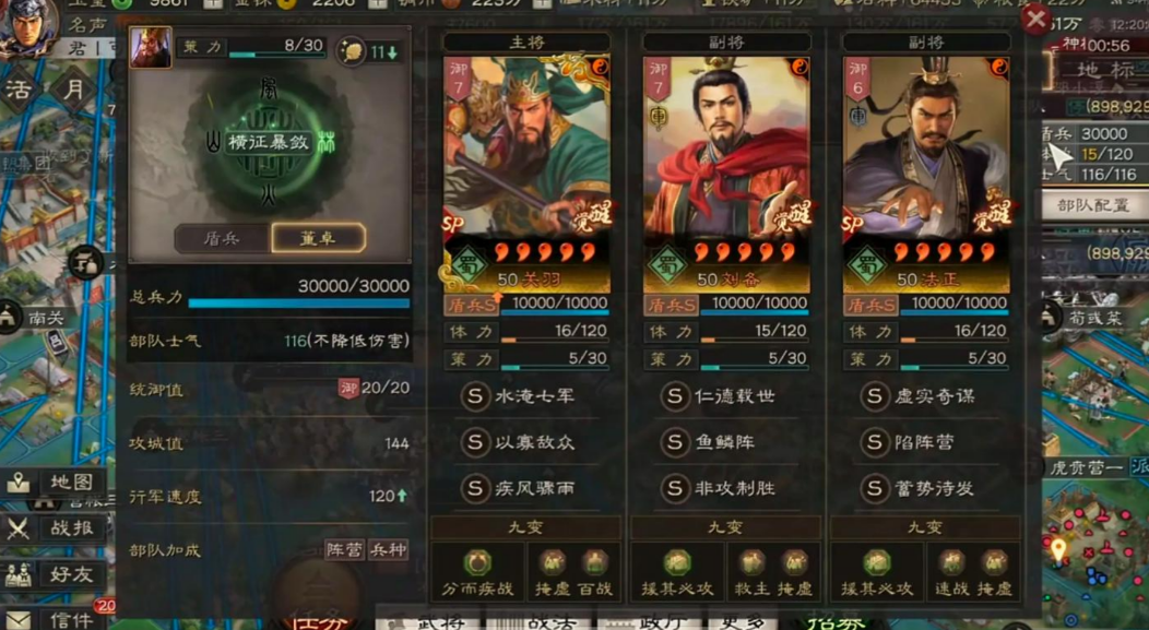 三国志战略版关羽厉害吗