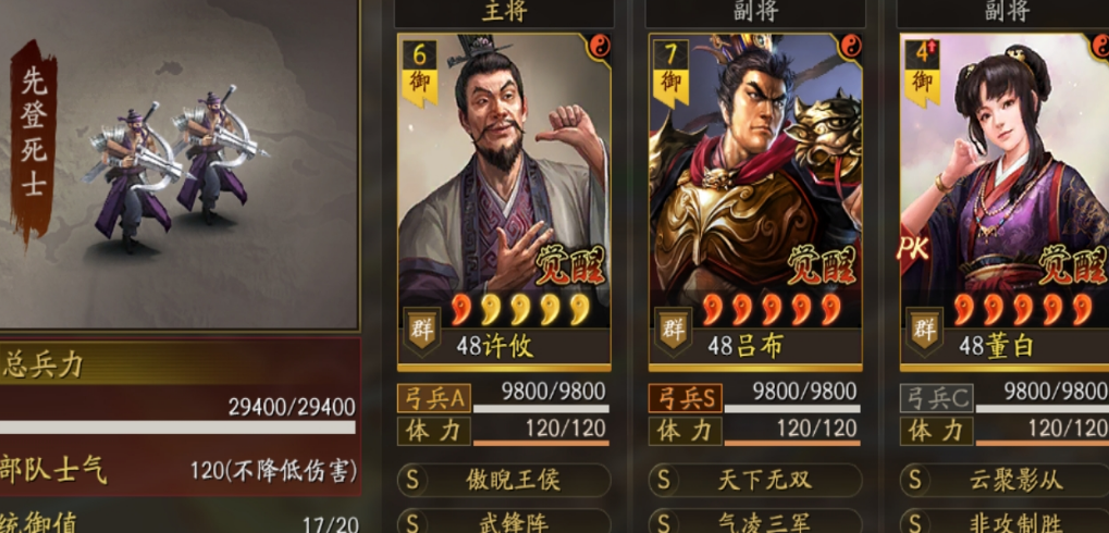 三国志战略版三势阵怎么样