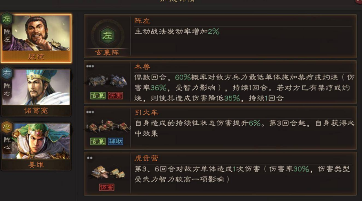 三国志战略版蜀弓怎么配队