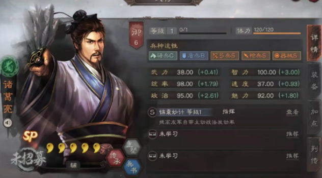 三国志战略版SP诸葛亮带什么战法