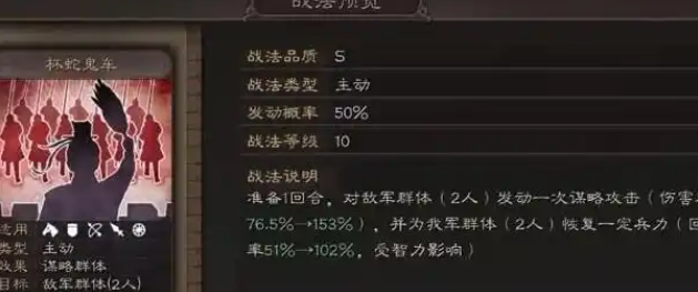 三国志战略版SP诸葛亮带什么战法