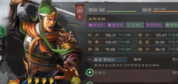 三国志战略版SP诸葛亮带什么战法