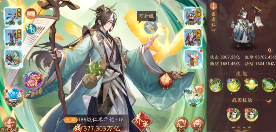 少年三国志2援军有什么用