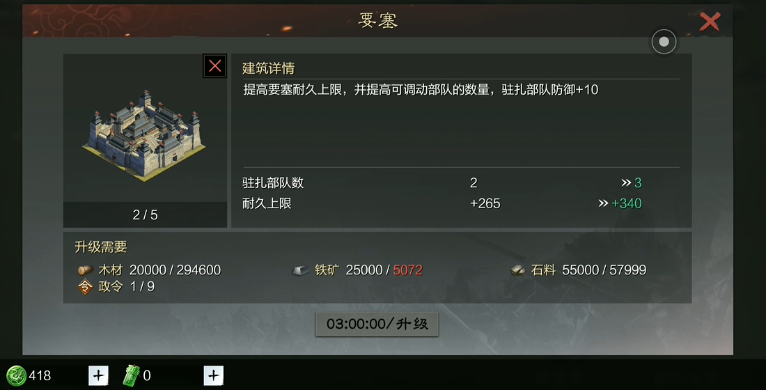 率土之滨筑城需要什么