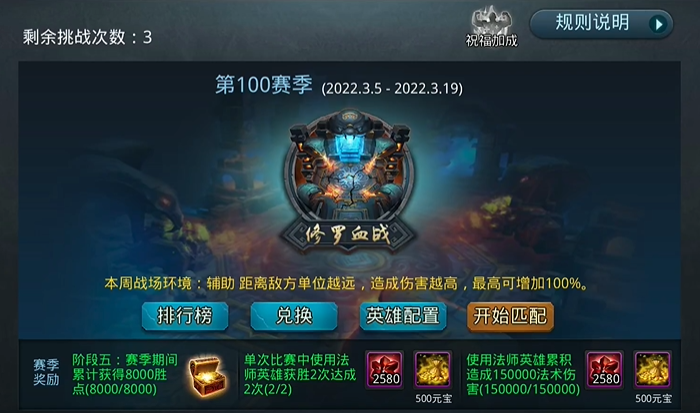 乱斗西游高战在哪里刷元宝