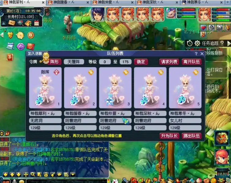 梦幻西游69级五开用什么