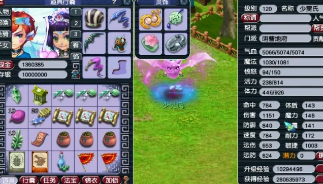 梦幻西游地府厉害吗