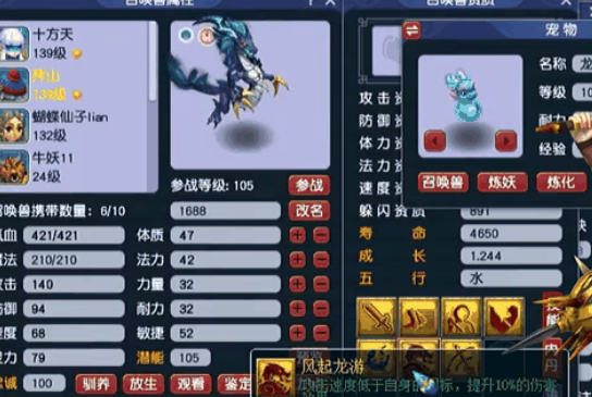 梦幻西游130级带什么宝宝