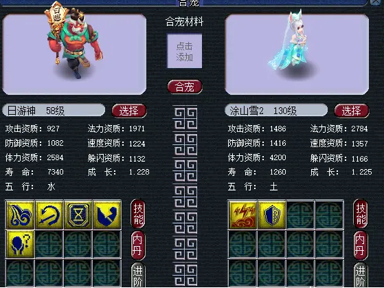 梦幻西游105级带什么宝宝