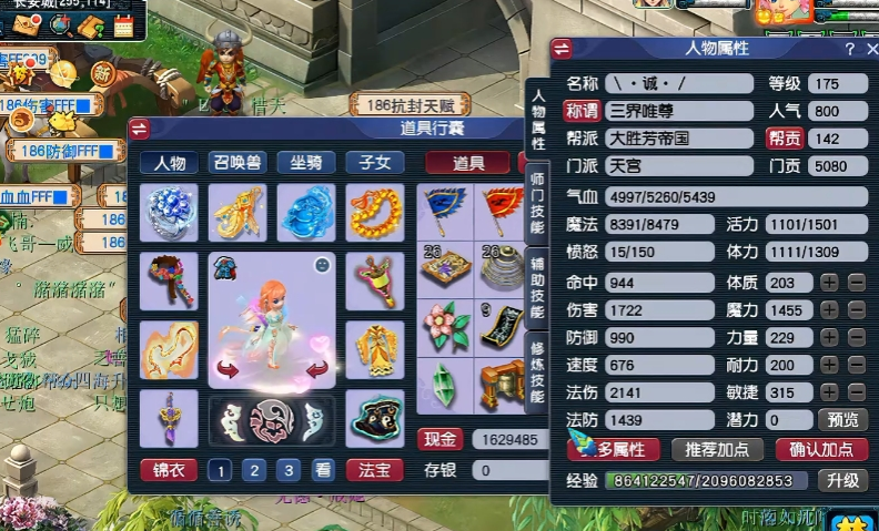 梦幻西游天宫镶嵌什么宝石