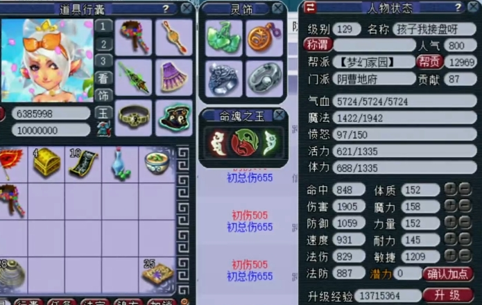 梦幻西游109级平民玩什么职业