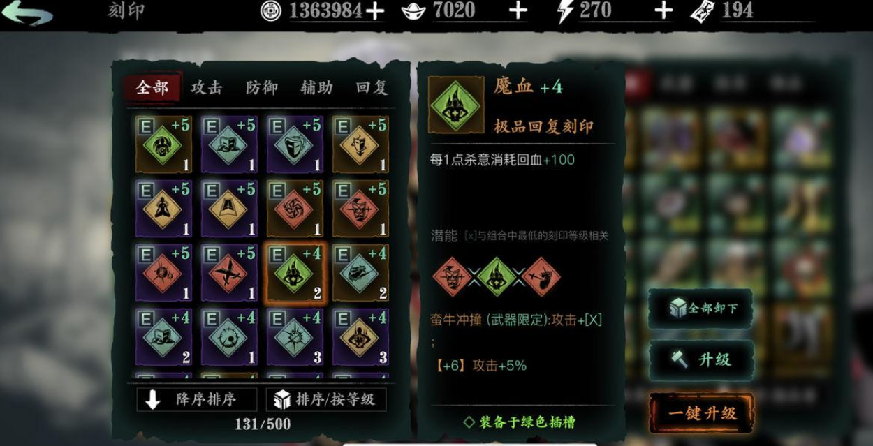 影之刃3​冷却套装有什么用